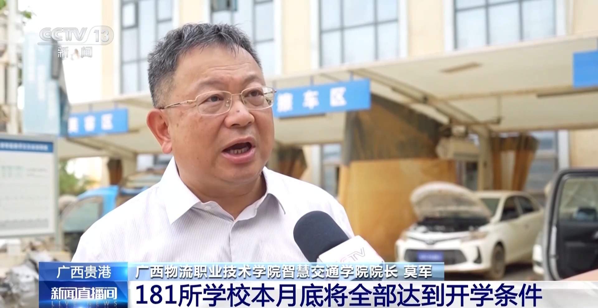 广西贵港181所学校本月底将全部达到开学条件