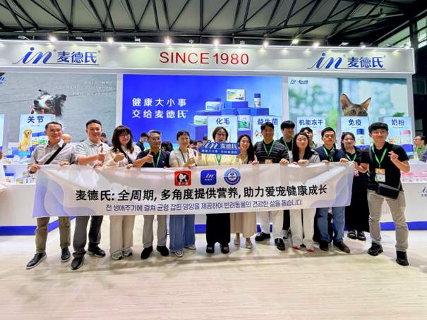 实力透明化，科学看得见！麦德氏46年深耕实力闪耀2026亚宠展