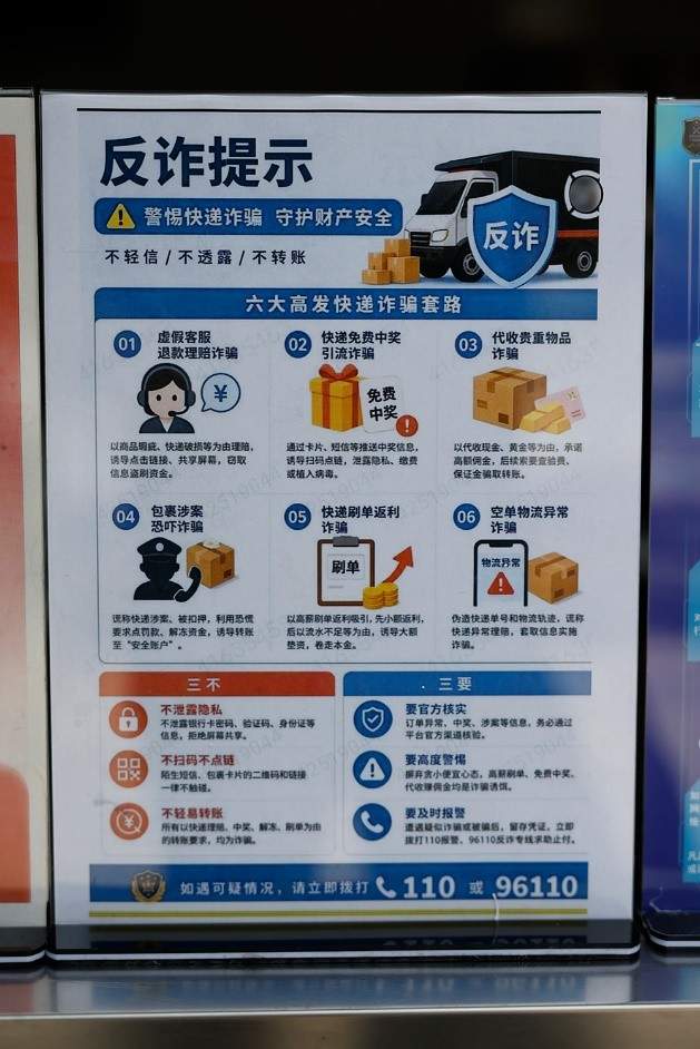 枕头里藏现金、挡风被里塞黄金……南京警方提示您这些快递就别寄了