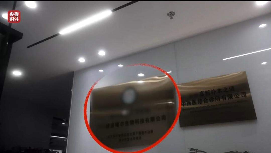 3·15晚会｜网红万元“万能神药”外泌体，竟然是“三无”产品