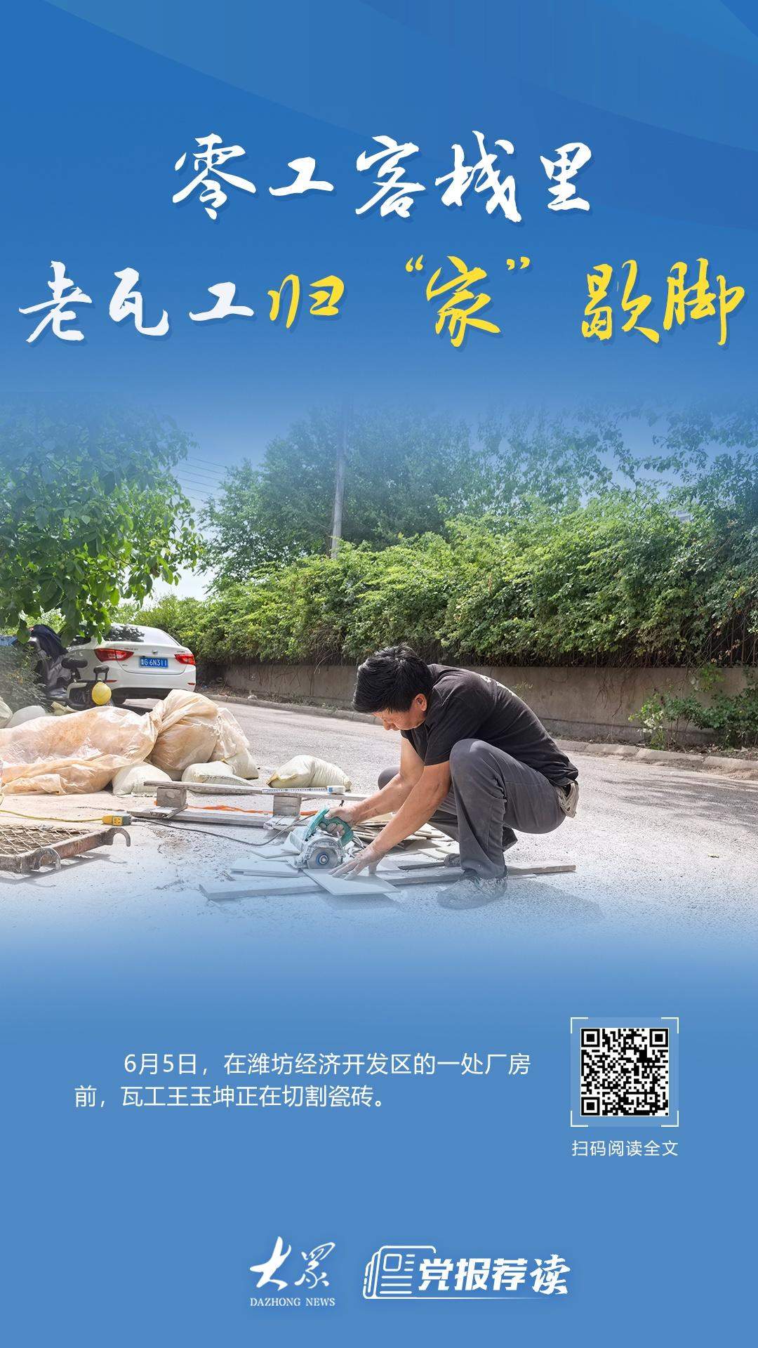 记者蹲点专题策划｜一方清凉，送给高温下奔忙的劳动者