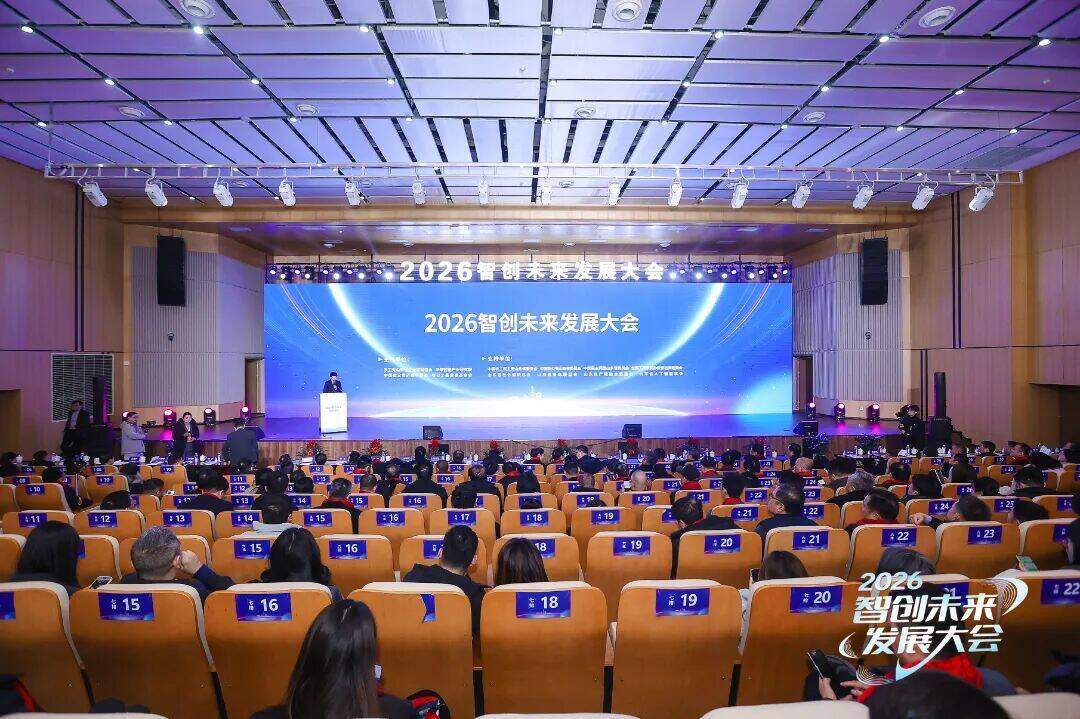 数字驱动 智创未来 