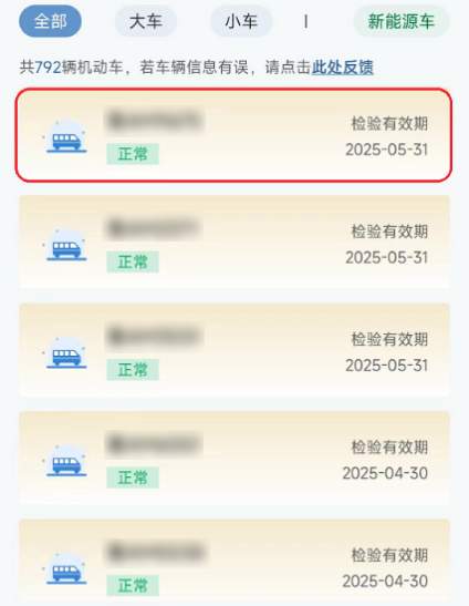 电子行驶证今起全面推行,如何申领?详细步骤来了