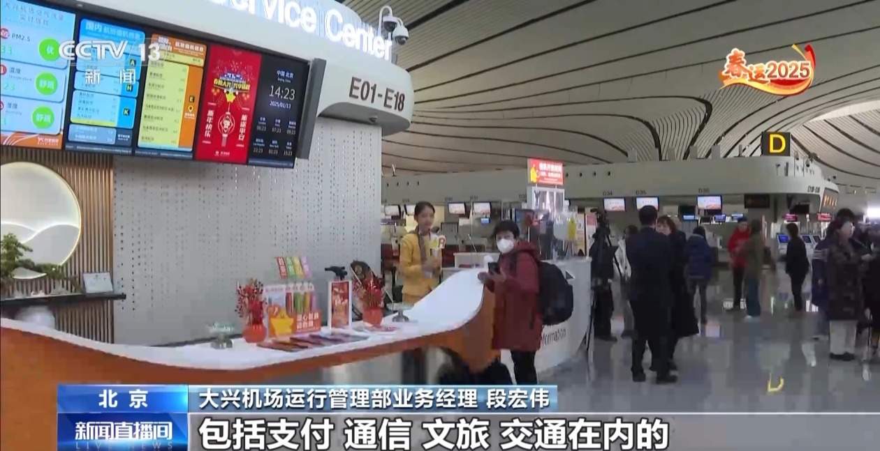 还在打印登机牌？不用啦！春运期间首都机场“一证通关”再升级