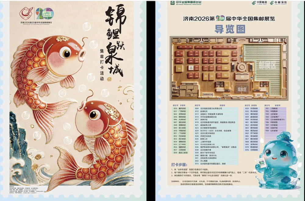 三大集邮盛事首度联袂 ，第二十届中华全国集邮展览7月10日在济南启幕