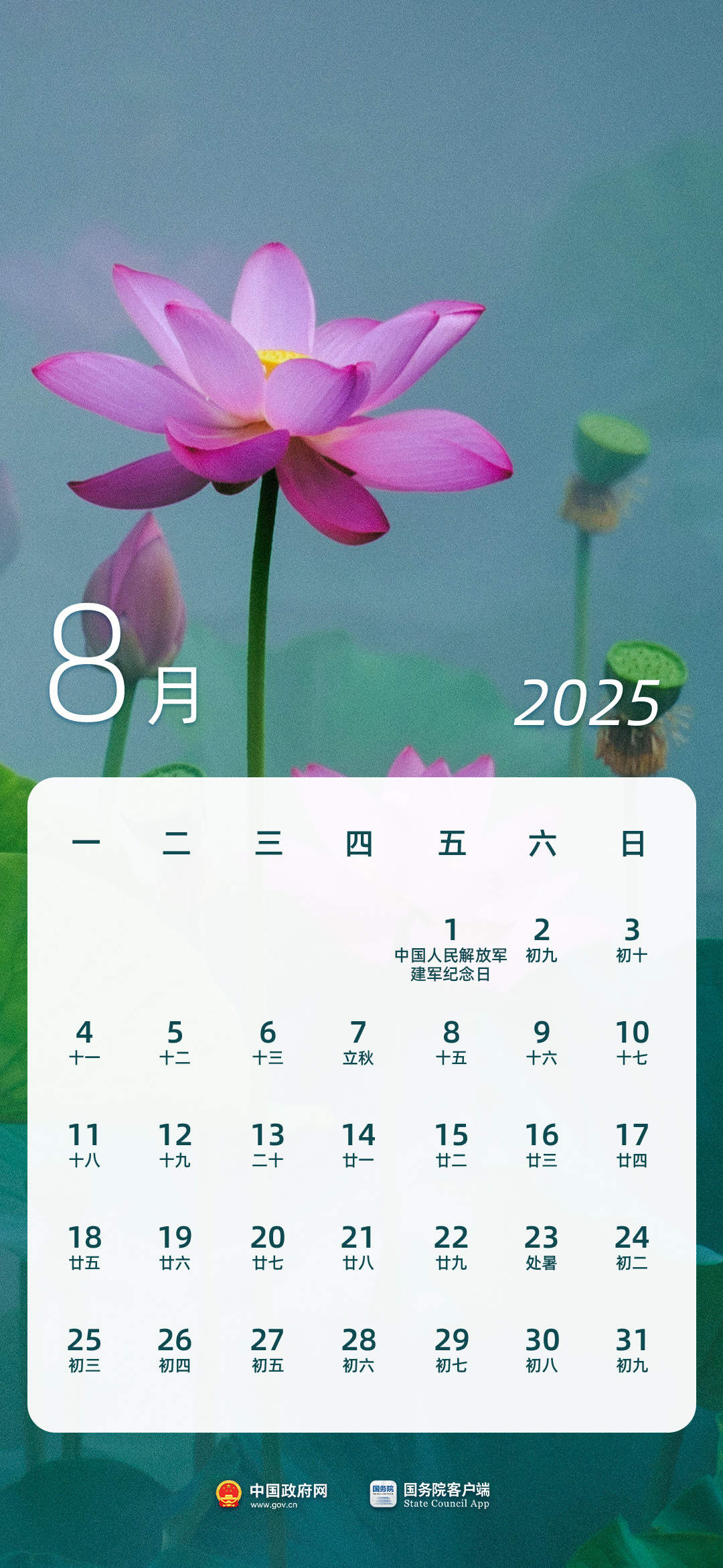 春节8天,劳动节5天……2025年法定节假日安排出炉