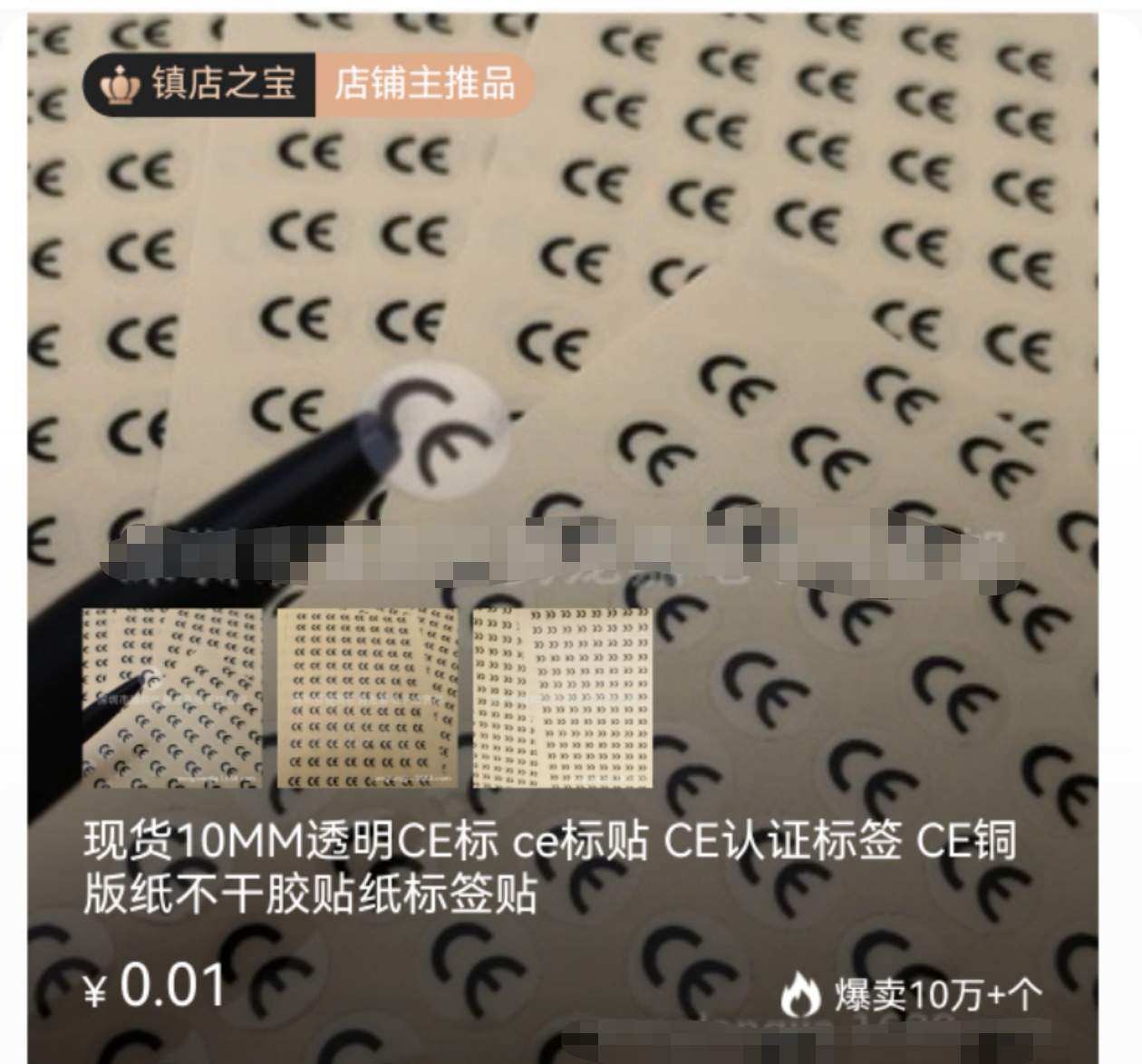 民航局有关充电宝3C认证新规推出后，购物app上出现3C认证贴纸商品，律师：违法