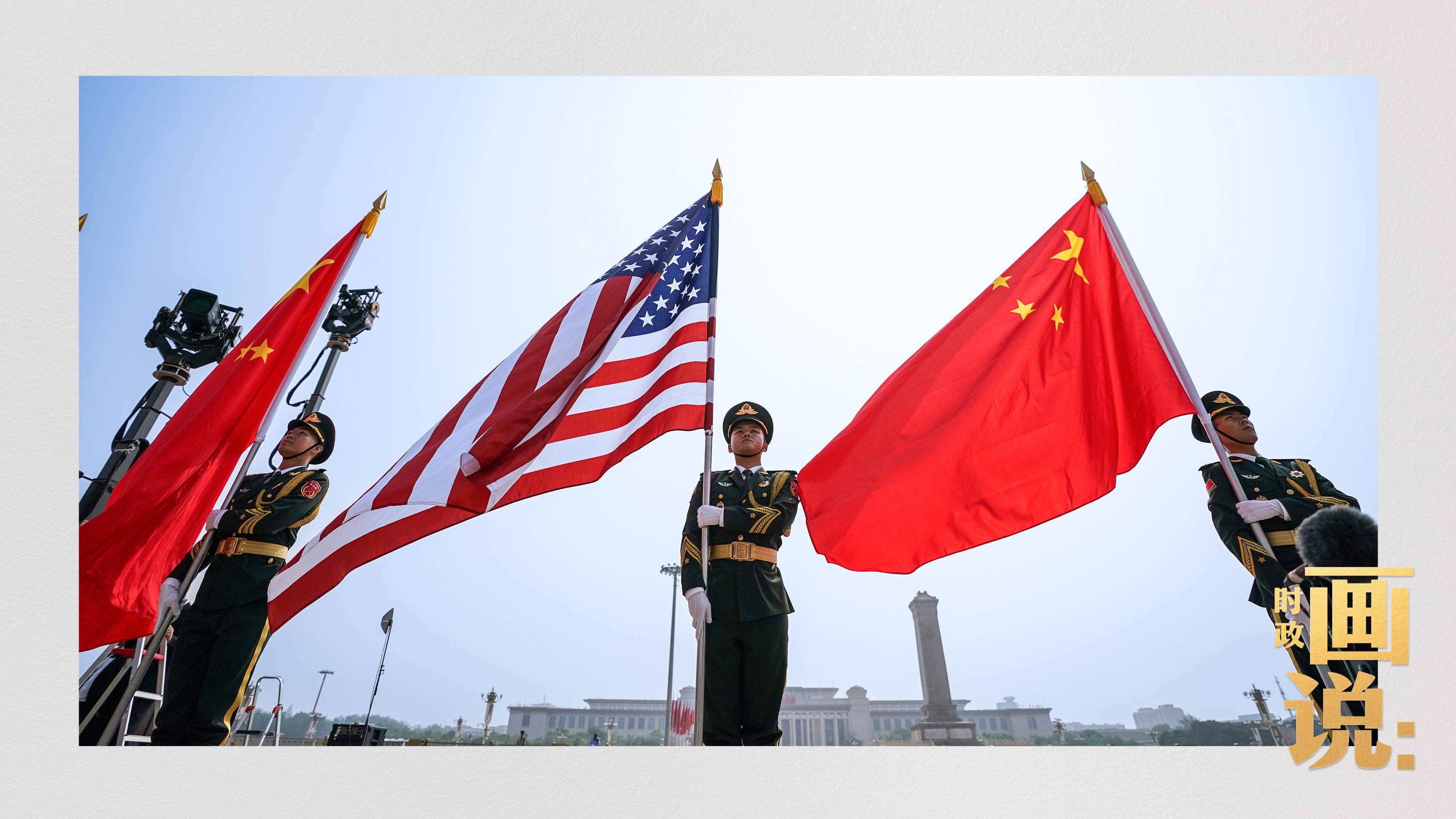 时政画说丨跨越太平洋的握手