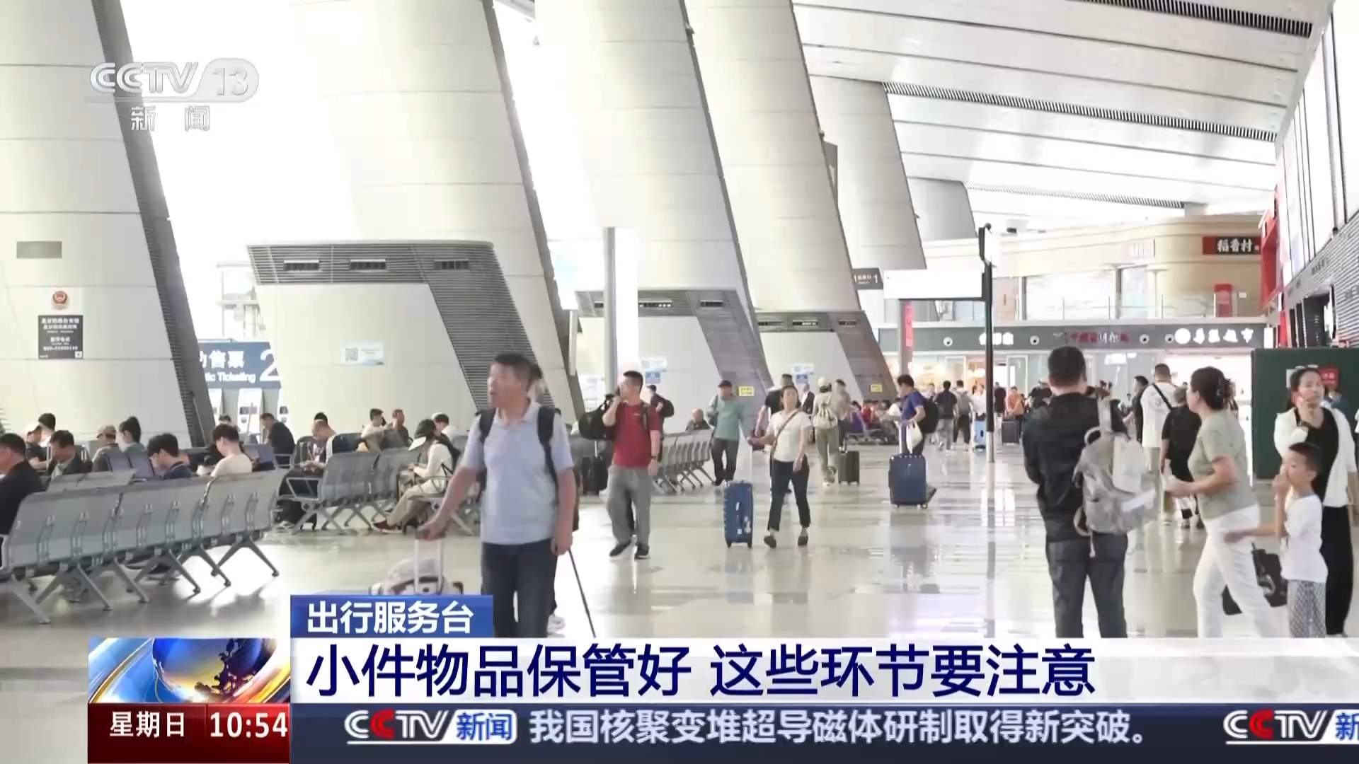 怎么办理临时乘车身份证明？铁路部门提醒：这个方式最便捷