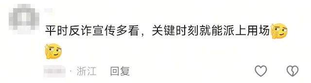 爸爸送女儿进派出所:她卡里还有80多万元……