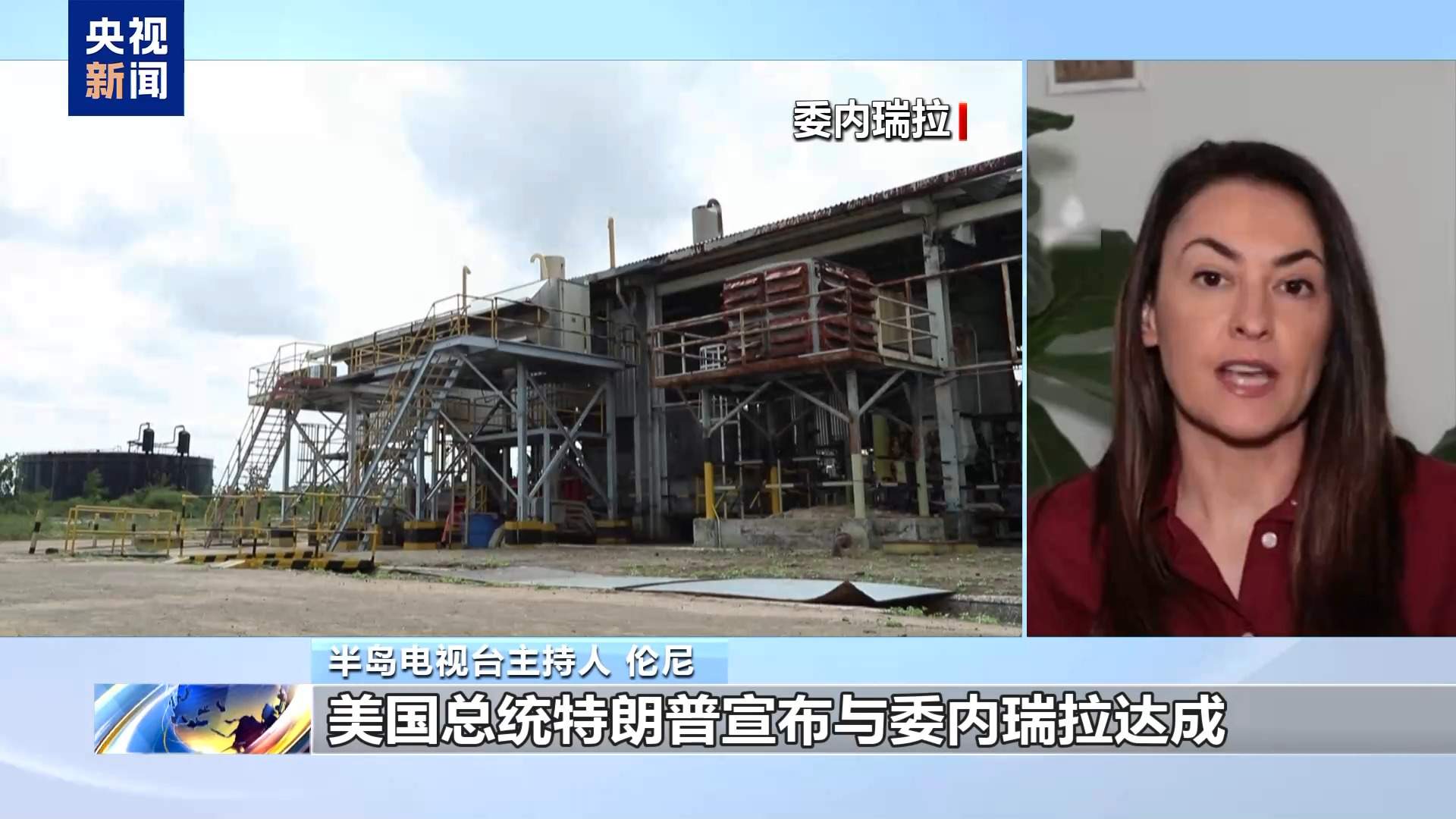 美称与委内瑞拉达成石油协议 被批“公然盗窃”