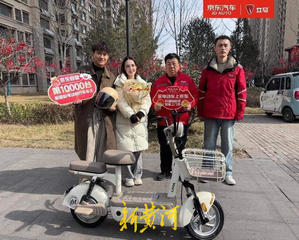 网上购车、挂牌、送货“一步达”，山东省线上电动自行车带牌销售落地济南