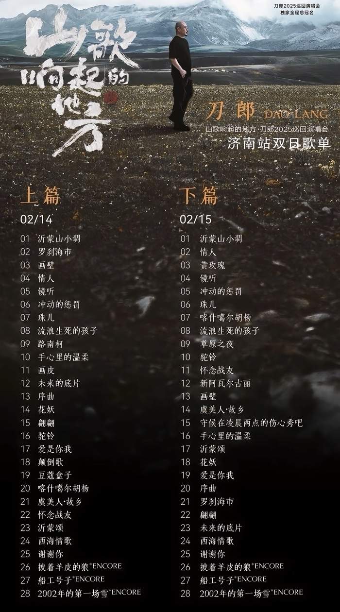 “刀郎”正在成为年轻人与长辈之间的情感纽带