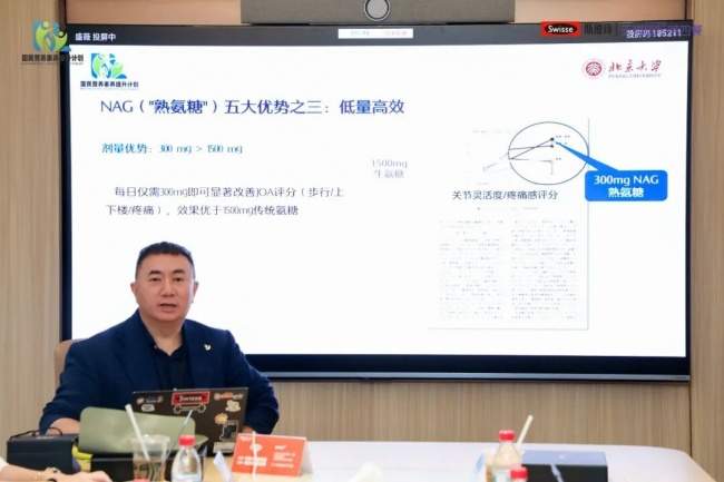 Swisse斯维诗携手专家权威发布《关节健康与科学养护专家指导》！开启关节健康养护新实践
