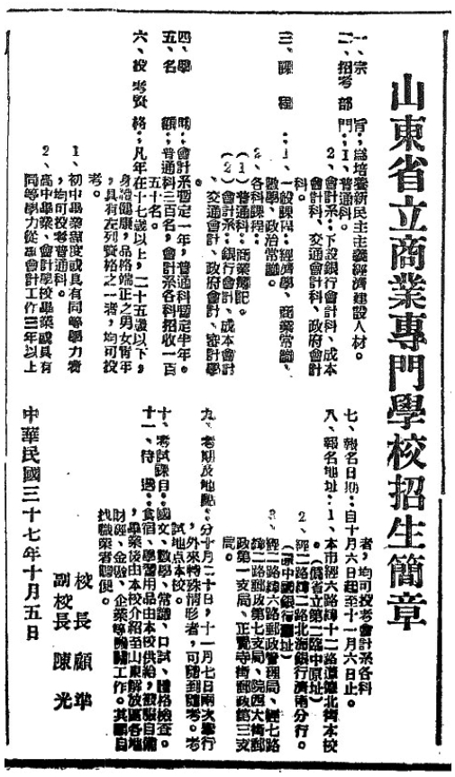 扎根八闽大地的南下山财学子