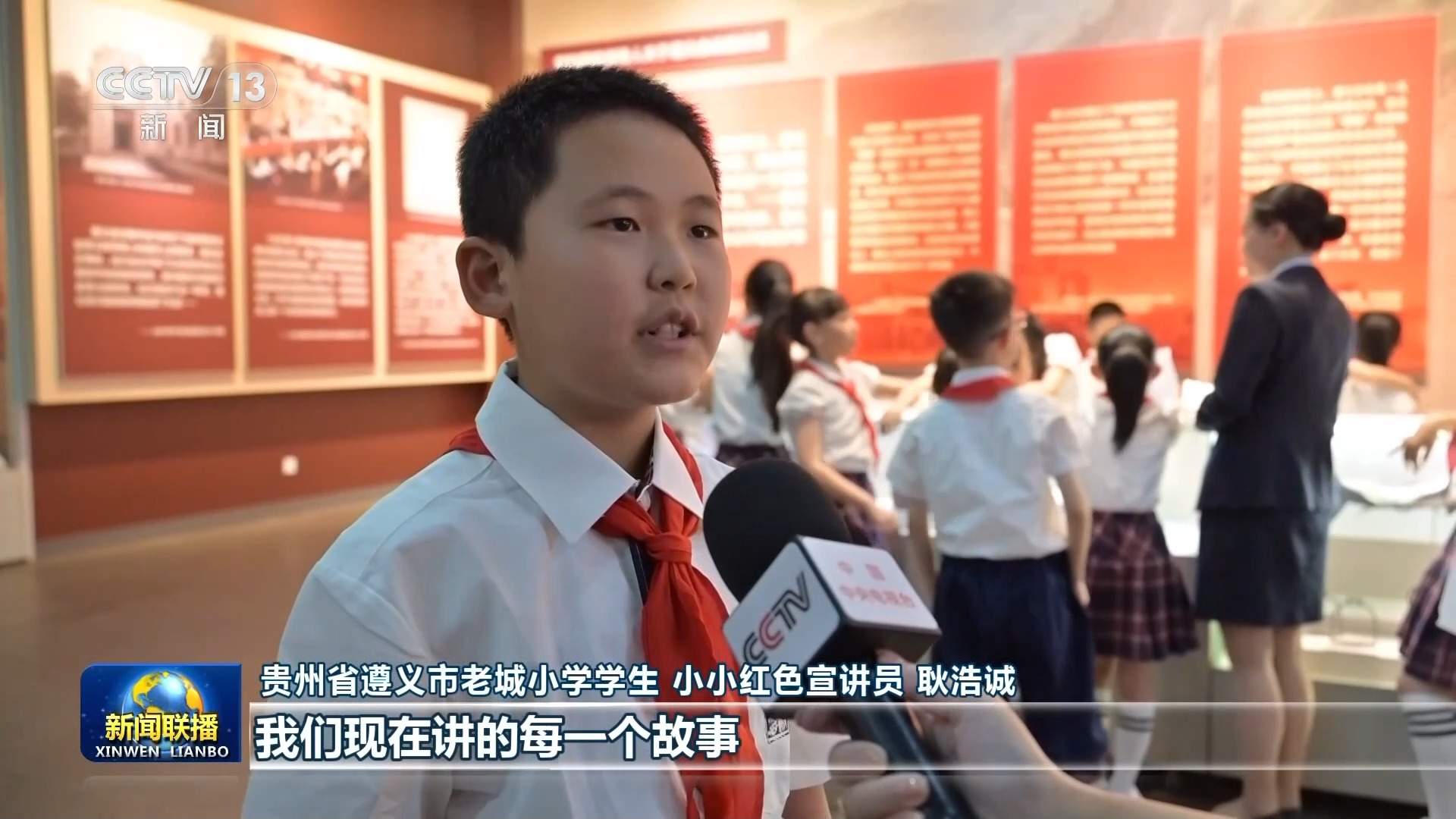牢记初心使命 奋进复兴征程丨赓续红色血脉 走好新时代长征路