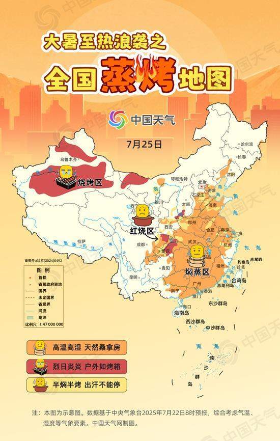 闷热感全天候在线 未来三天山东加入“红烧”区