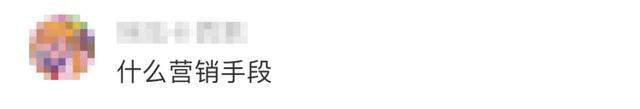 矿泉水被抢空，因为“喝了能生儿子”？山姆回应来了