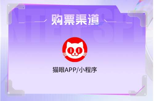 限定饰品+ROG外设抽奖！2025HEL冬季赛线下赛门票速抢