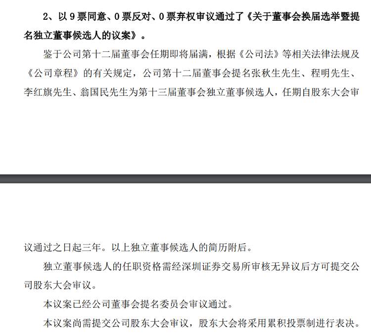 71岁的董明珠，或准备再干三年