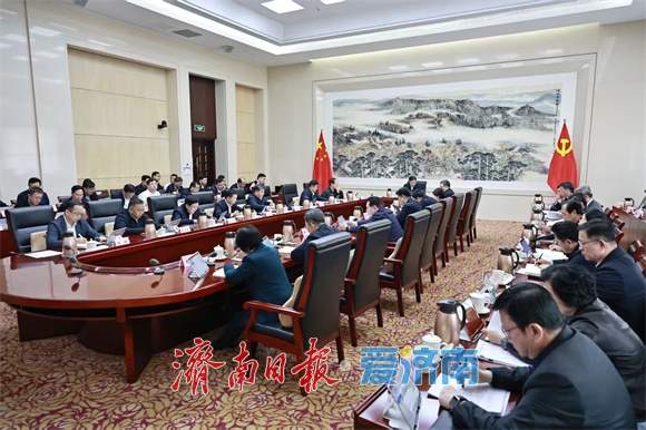 市委常委会召开会议 认真学习习近平总书记重要署名文章 研究工业强市、平安济南建设等事项