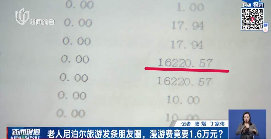 上海68岁老人懵了！发条朋友圈欠电信流量费一万六！所有人要注意了