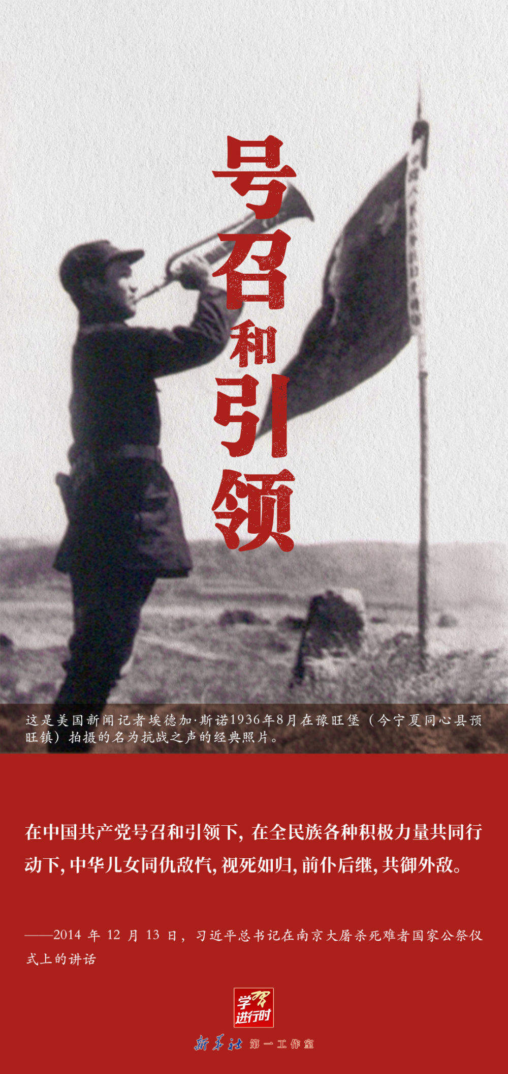 学习进行时｜中国共产党的中流砥柱作用是抗战胜利的关键