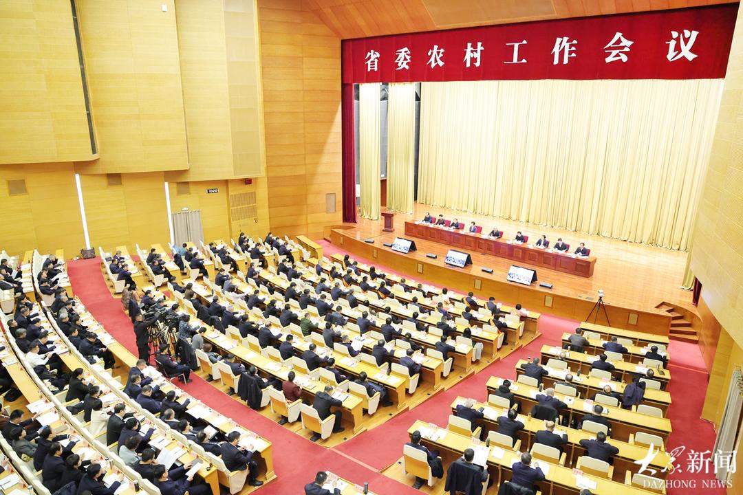 山东省委农村工作会议在济南召开