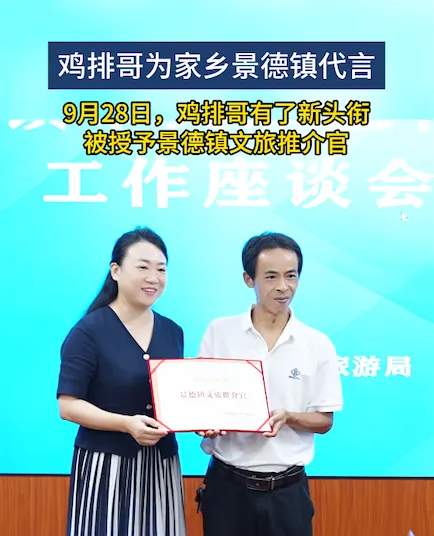 “鸡排哥”凭什么火出圈？