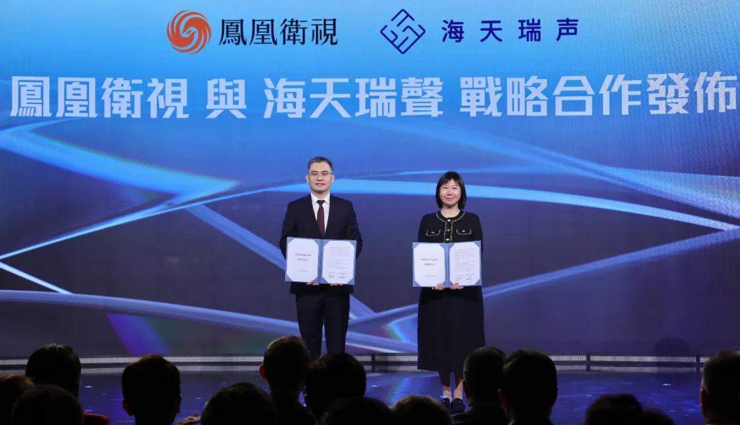 以信而立 拥抱变化 凤凰卫视在港庆祝成立30周年