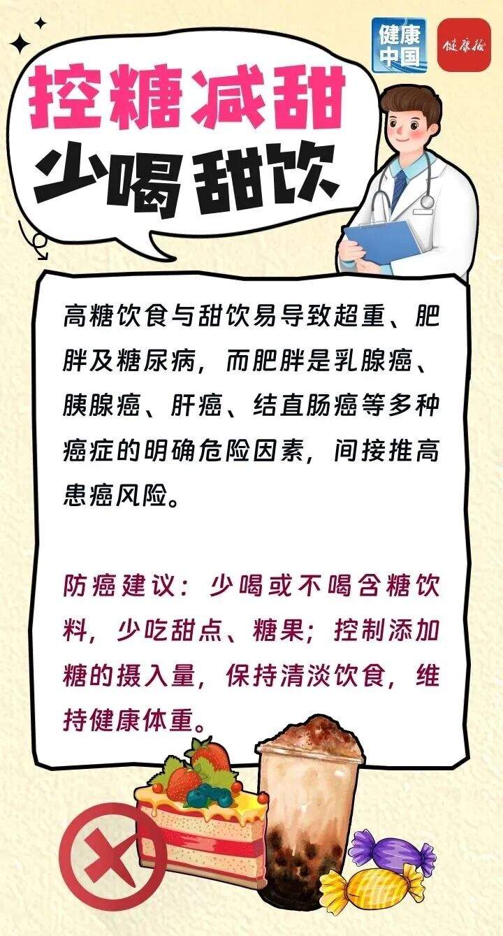 国家推荐的饮食防癌方式，简单又实用！