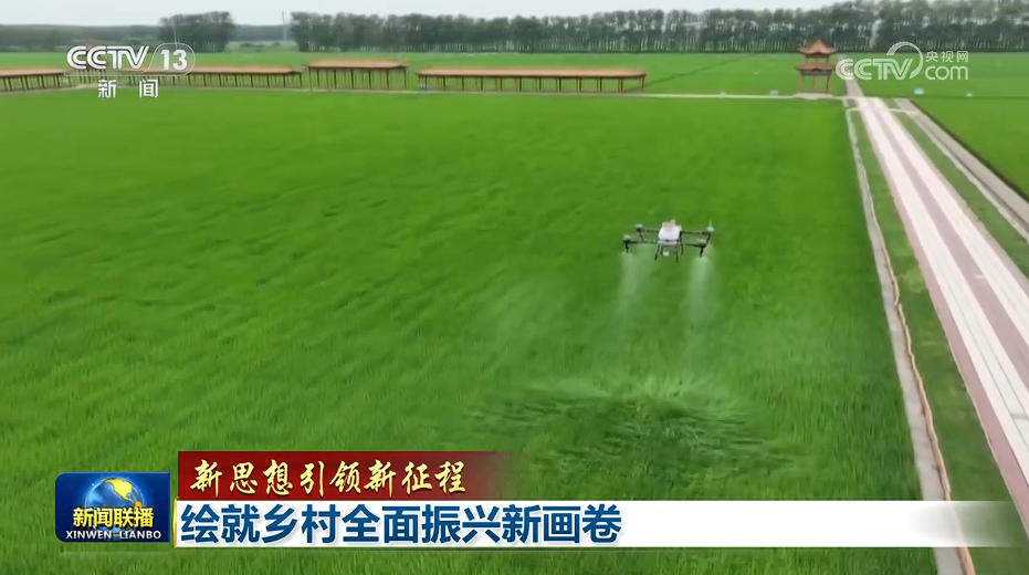 【新思想引领新征程】绘就乡村全面振兴新画卷