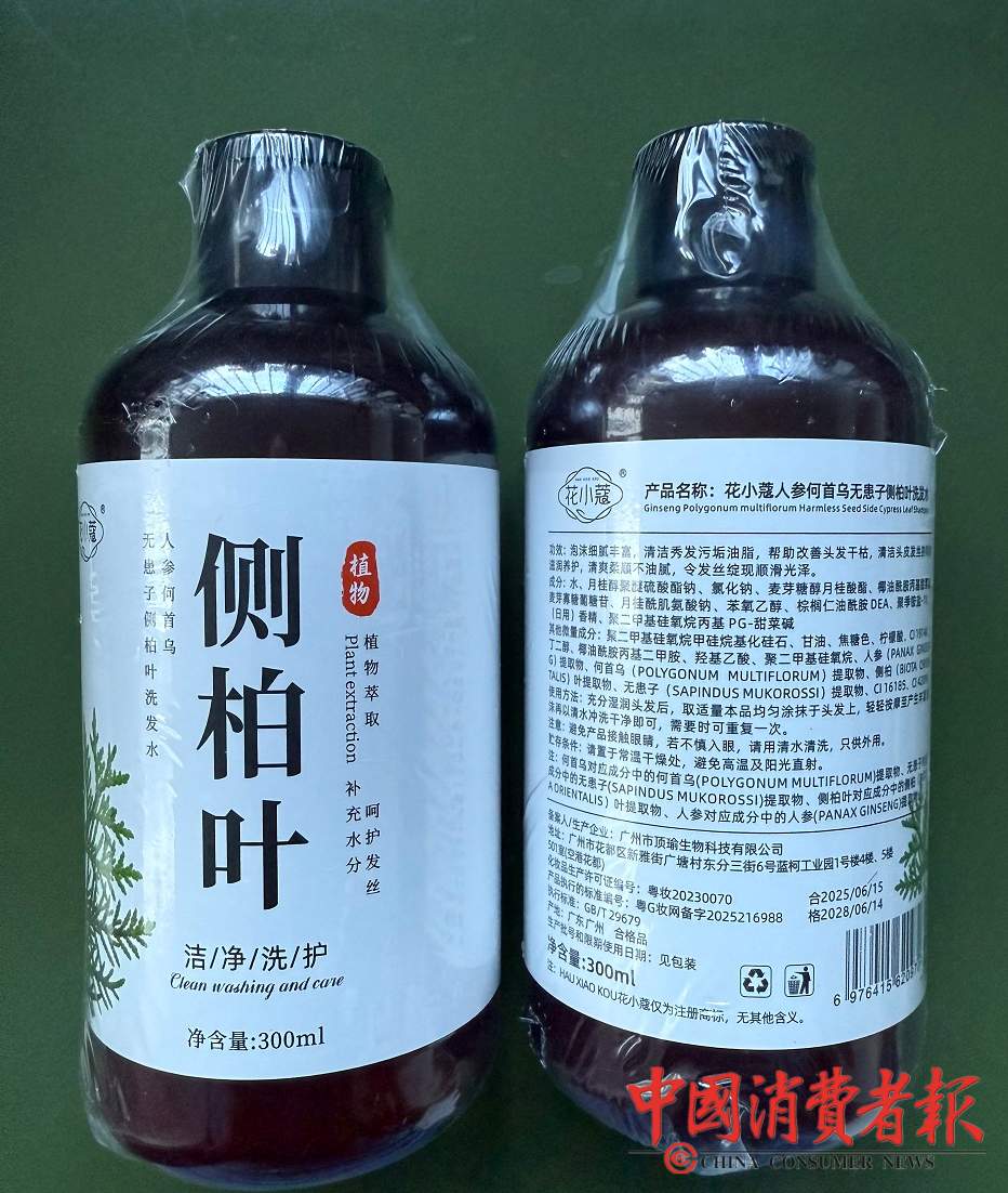 直播间“黑发”洗发水调查！网友留言：都是假的！