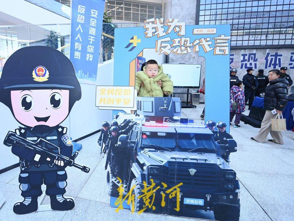 反恐装备展走进省科技馆 家长萌娃沉浸式体验警用装备