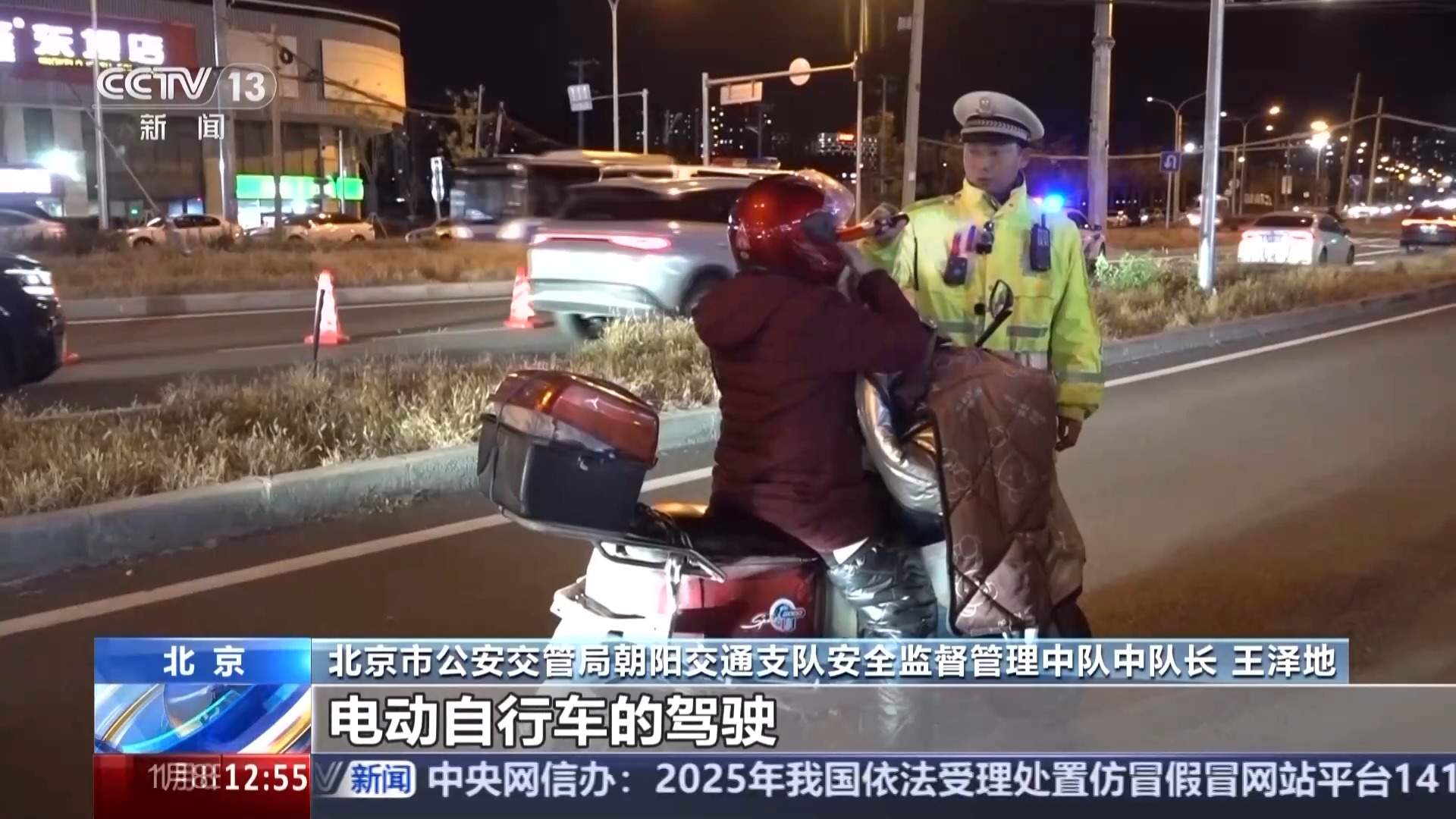 酒后骑电动自行车、用智能驾驶，警方提醒：这些均属违法