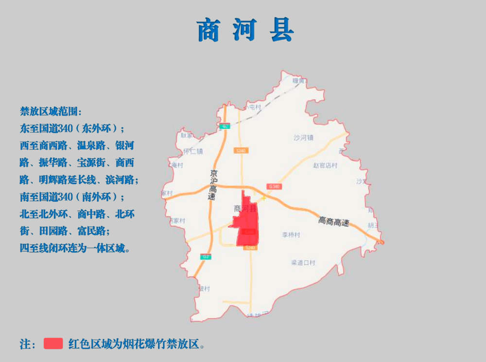 禁放区内不燃放，非禁放区文明燃放！济南发布烟花爆竹燃放温馨提示