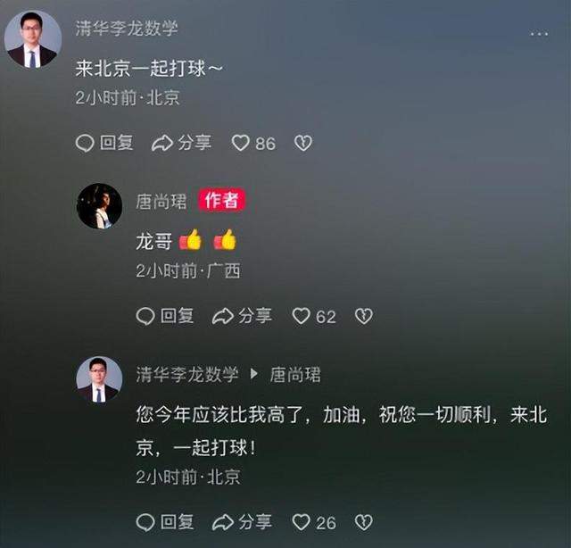 唐尚珺投档到华南师范大学 再考清华当事人恭喜唐尚珺