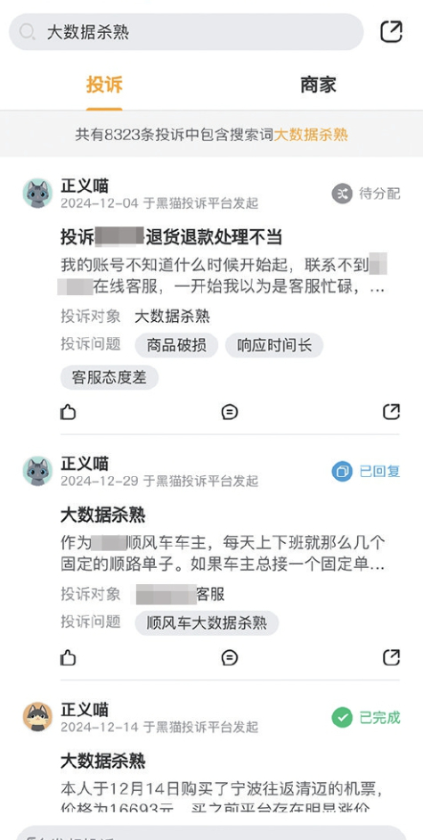 “哭穷爽文”“反向驯化”火了：用算法打败“算计”，靠谱吗