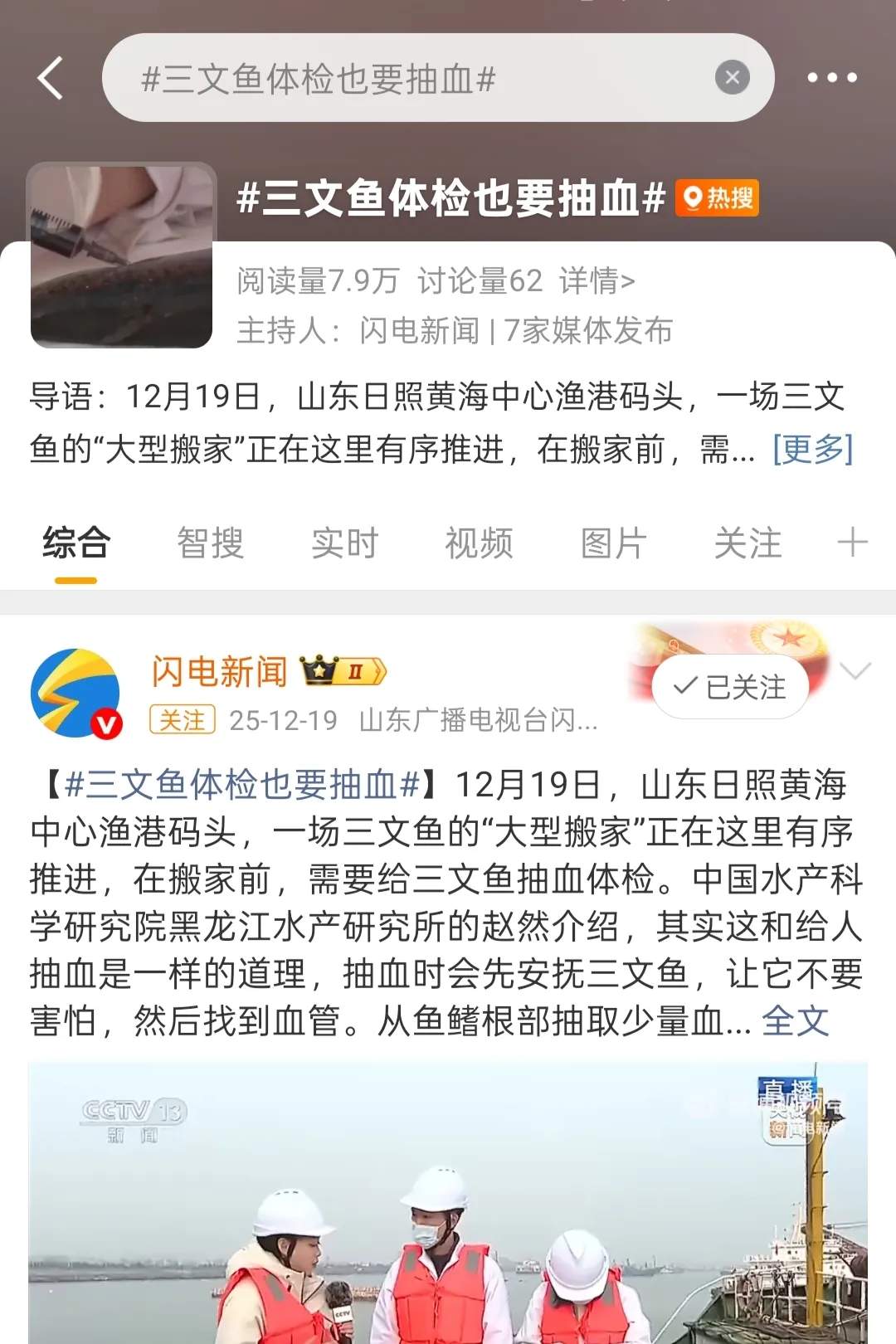 三文鱼的价格打下来了？追更《海洋牧场转场记》