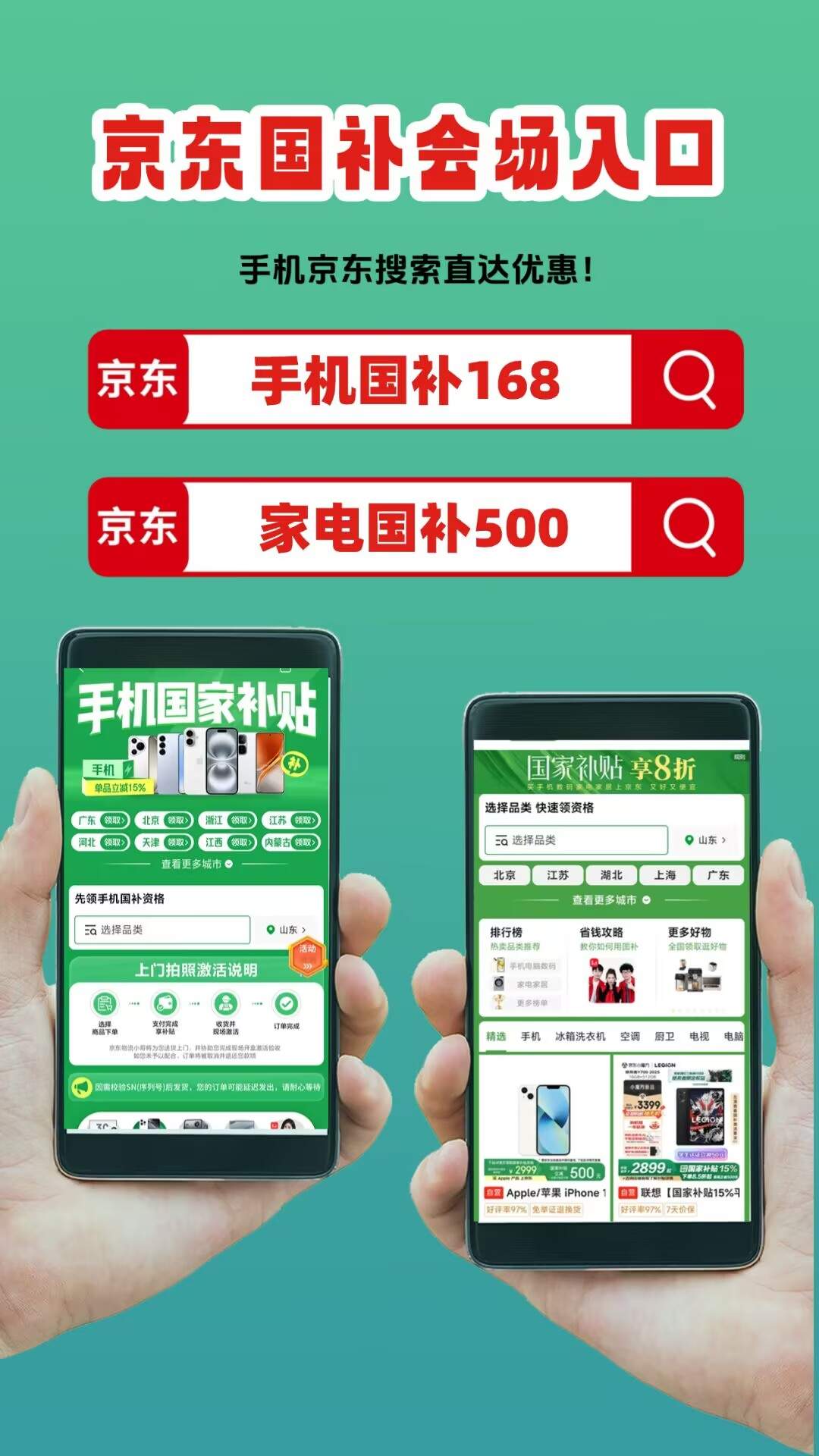 国补政策2026年最新消息:4月国补第二批继续,4月起国补怎么申领?手机家电国补领取入口操作方法!