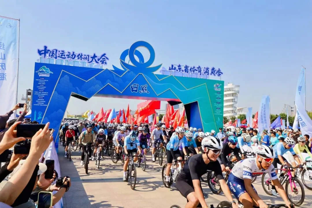 体育消费双轮驱动 2026中国运动休闲大会在日照开幕