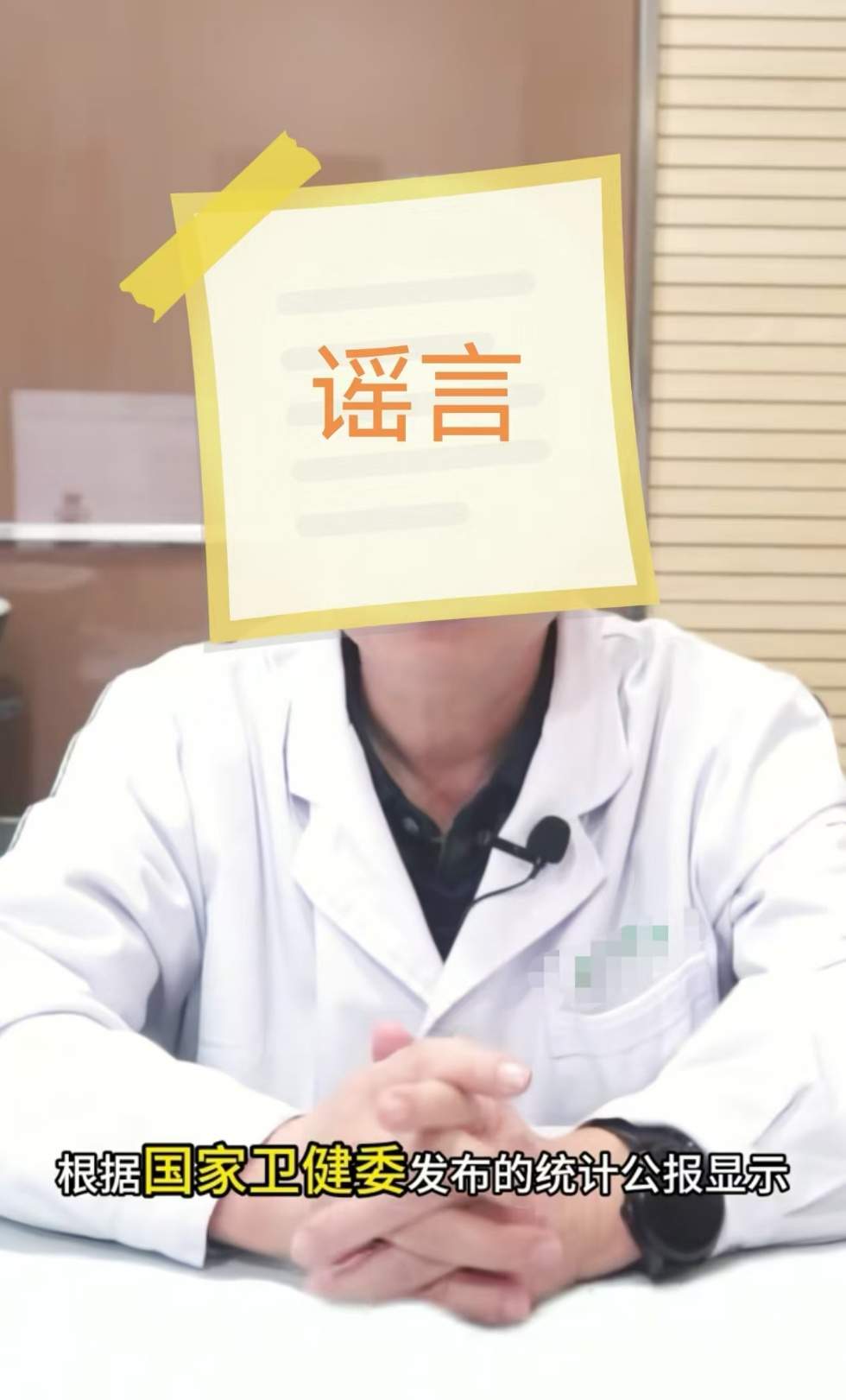 中国男性平均寿命仅69.9岁？这么离谱的谣言咋来的