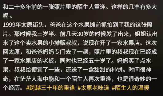 全网刷屏！女孩27年后与照片里的陌生人同一地点神奇偶遇：背后老式电话亭变5G手机店