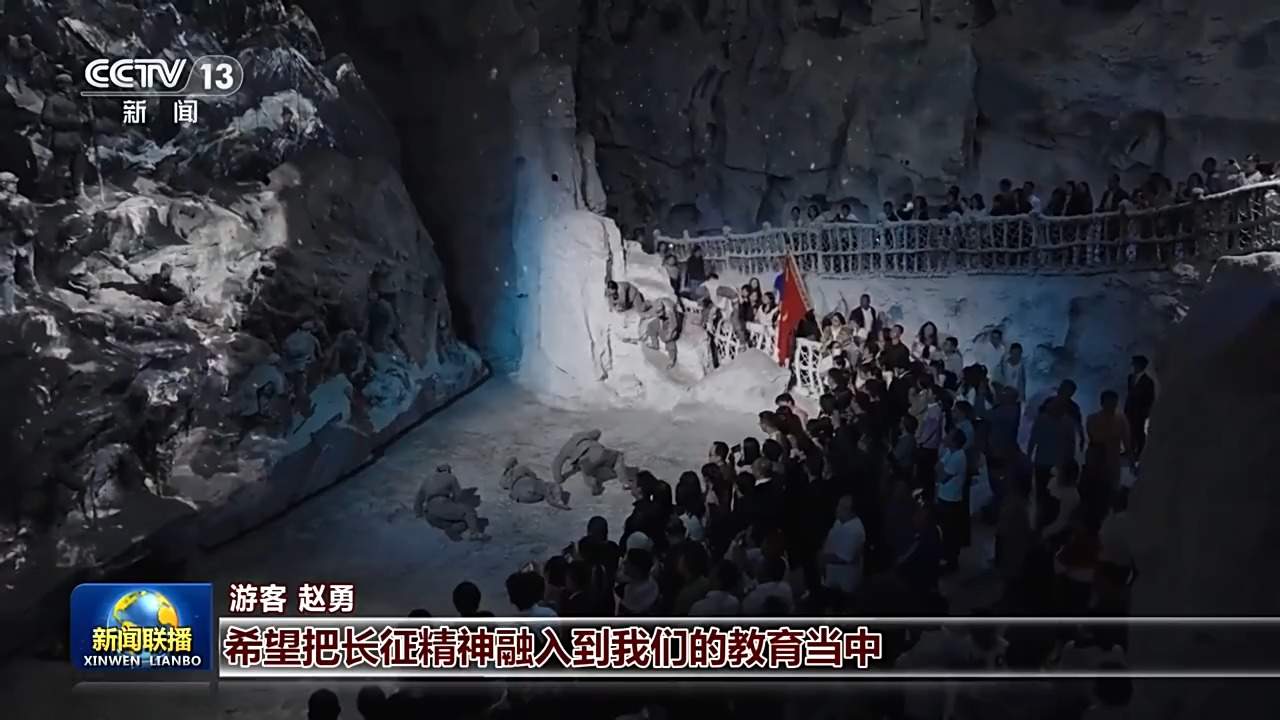国庆假期 全国红色旅游经典景区迎来客流高峰