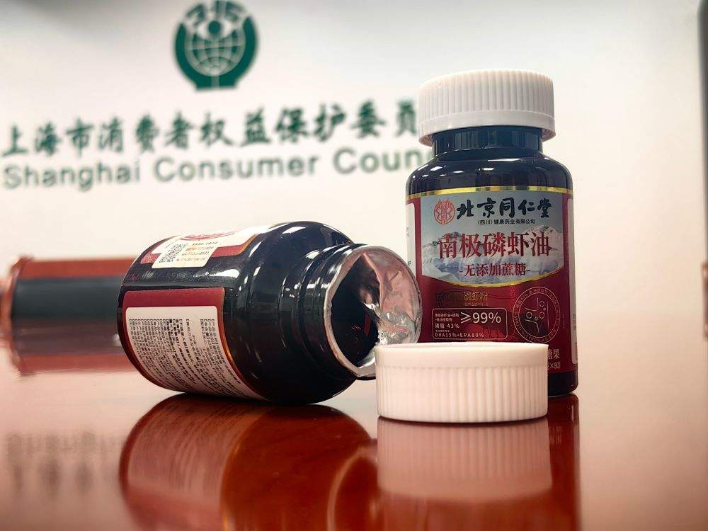 远看是同仁堂，近看是“擦边球”！三问“同仁堂”磷虾油事件