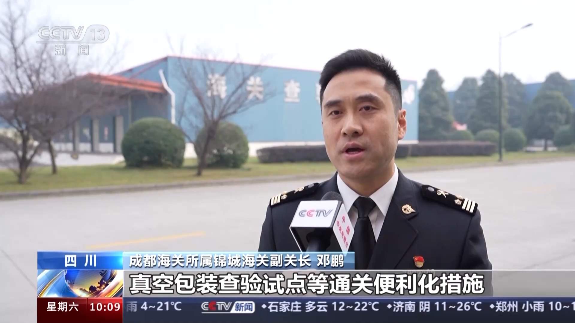 管得住、放得开、通得快 海关总署构建新型监管机制