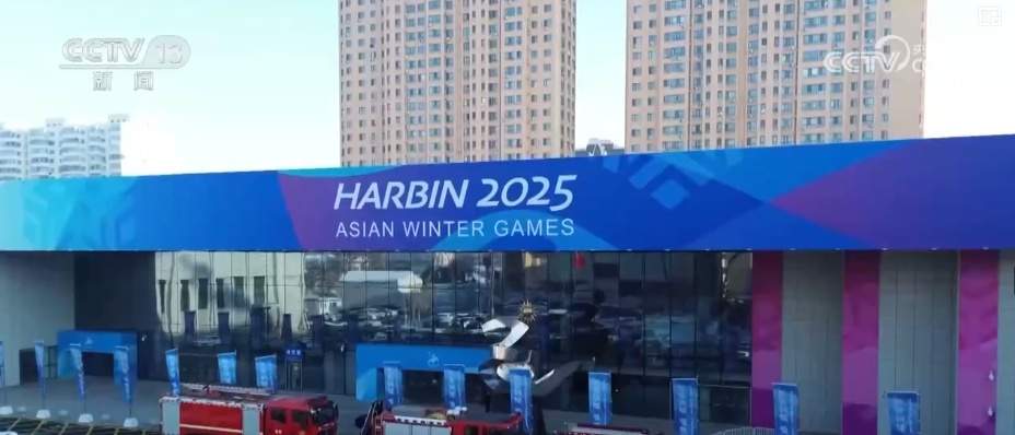 “亚冬+春节”,欢庆加倍!氛围感拉满,等你来!