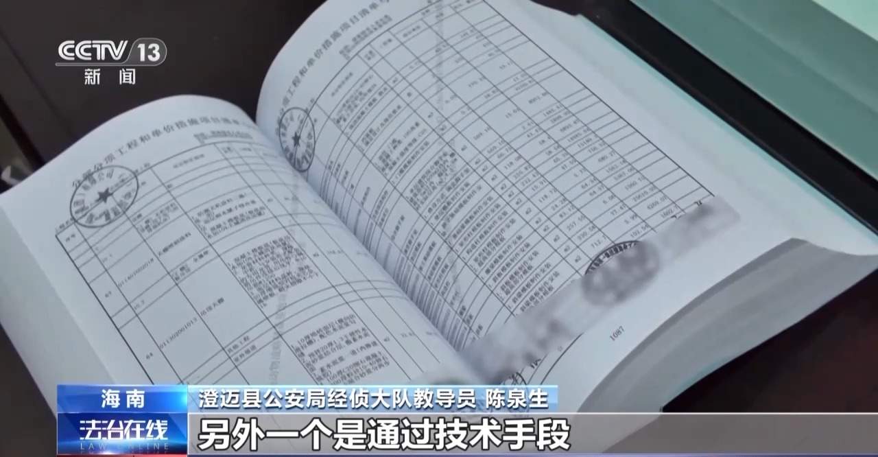 窃取企业数据获竞标优势 警方披露相关细节