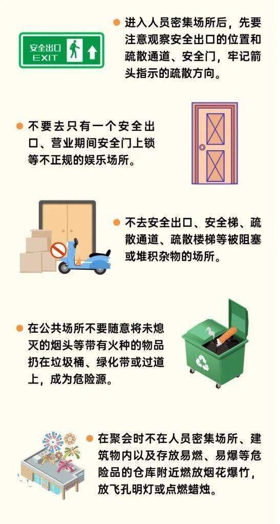 假期多地景区爆满 进入人员密集场所牢记这些要点
