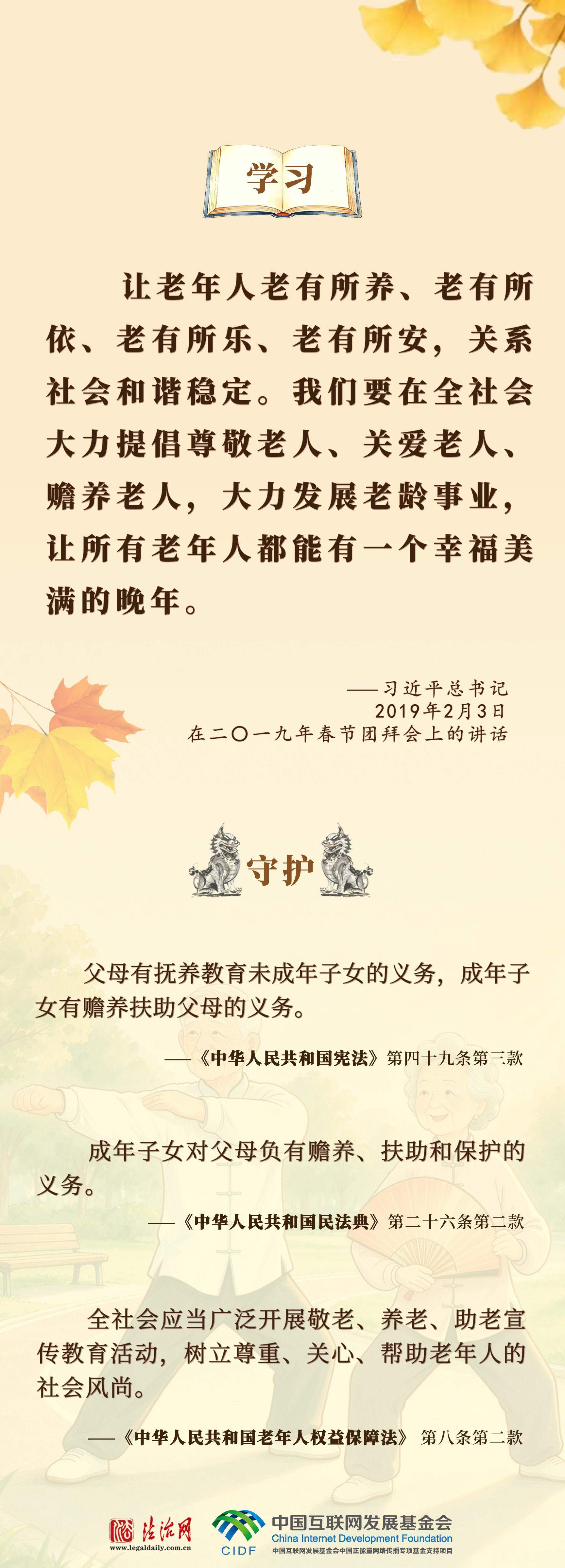 良法善治·回响｜老吾老以及人之老